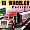 18 Wheeler Challenge