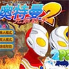 Ultraman 2