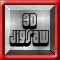 BB Jigsaw - 3D Forth Rail Bridge Image
