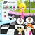 Icecream Run Image