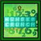 Number Crunch Image