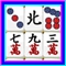 Sichuan Mahjongg Basic Image