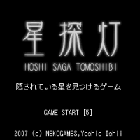 Hoshi Saga